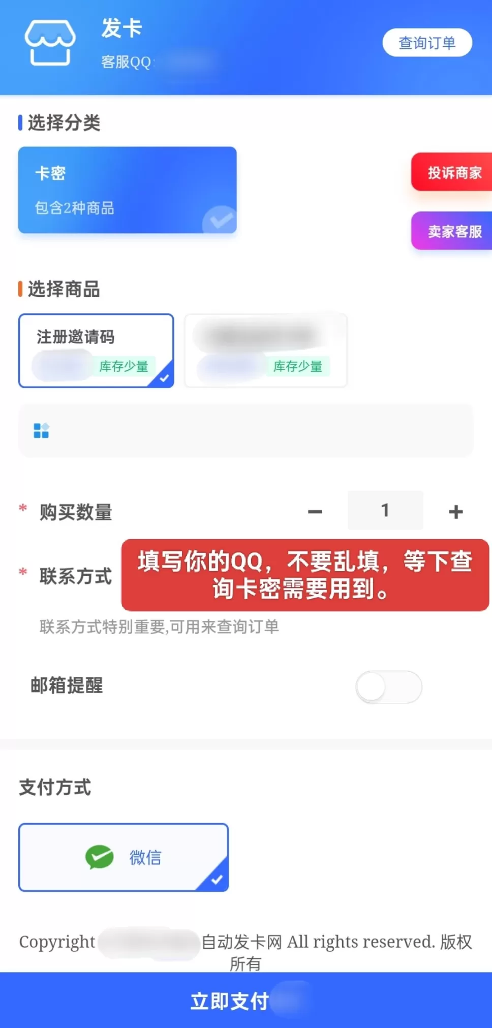 充值会员教程-必看