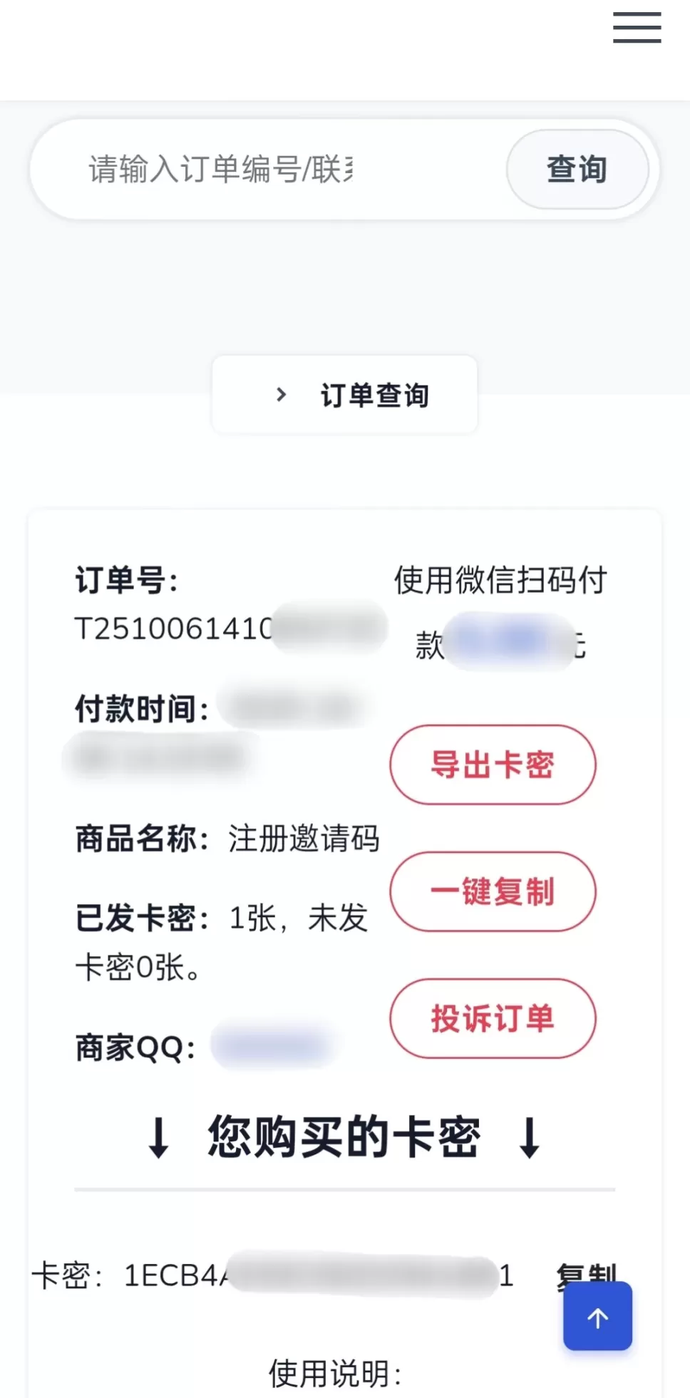 充值会员教程-必看