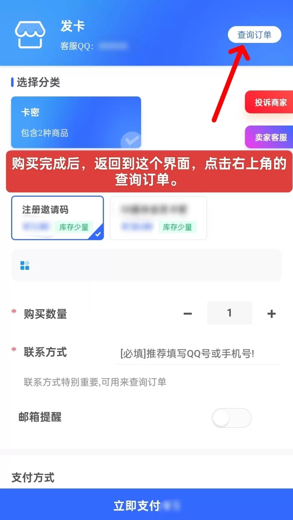 充值会员教程-必看